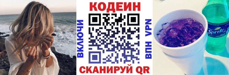 купить наркотик  Ахтырский  Кодеин напиток Lean (лин) 