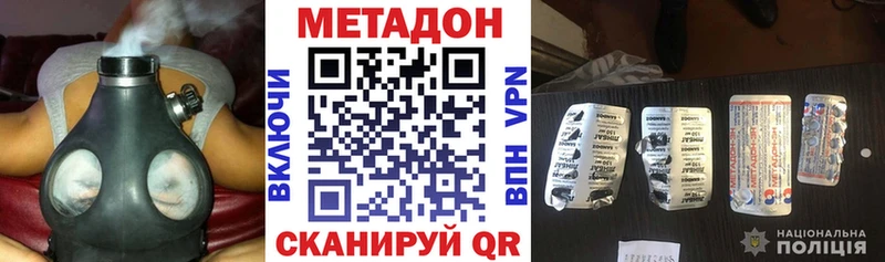 МЕТАДОН белоснежный  что такое наркотик  Ахтырский 